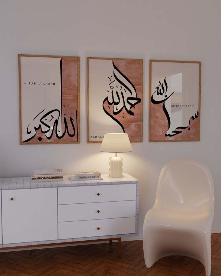 Arabic Calligraphy Wall Art | Set of 3
