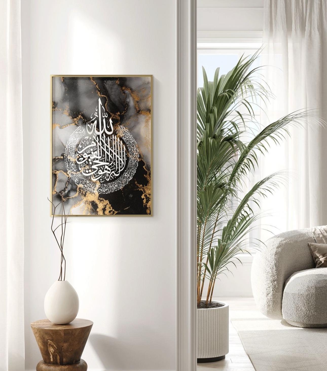 Ayatul Kursi Calligraphy | Single Frame