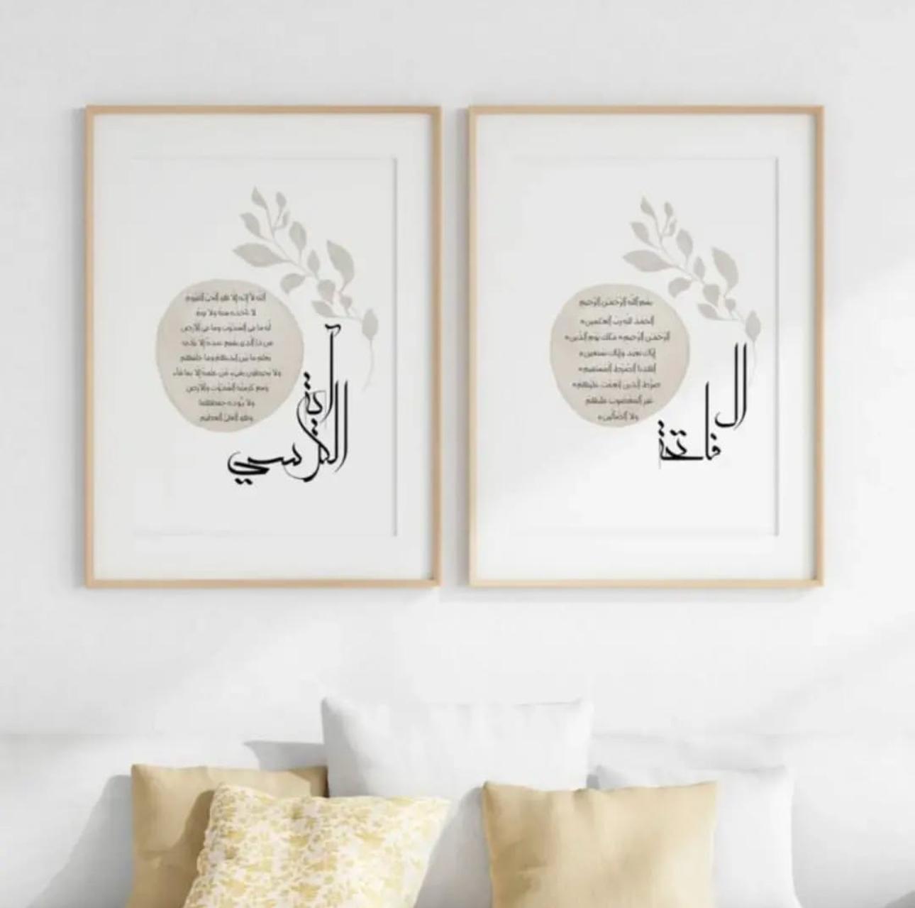 Ayatul Kursi & Al Fatiah | Set of 2