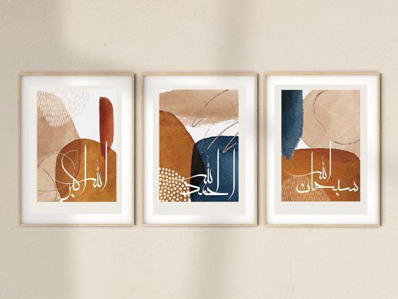 Arabic Calligraphy Wall Art | Set of 3