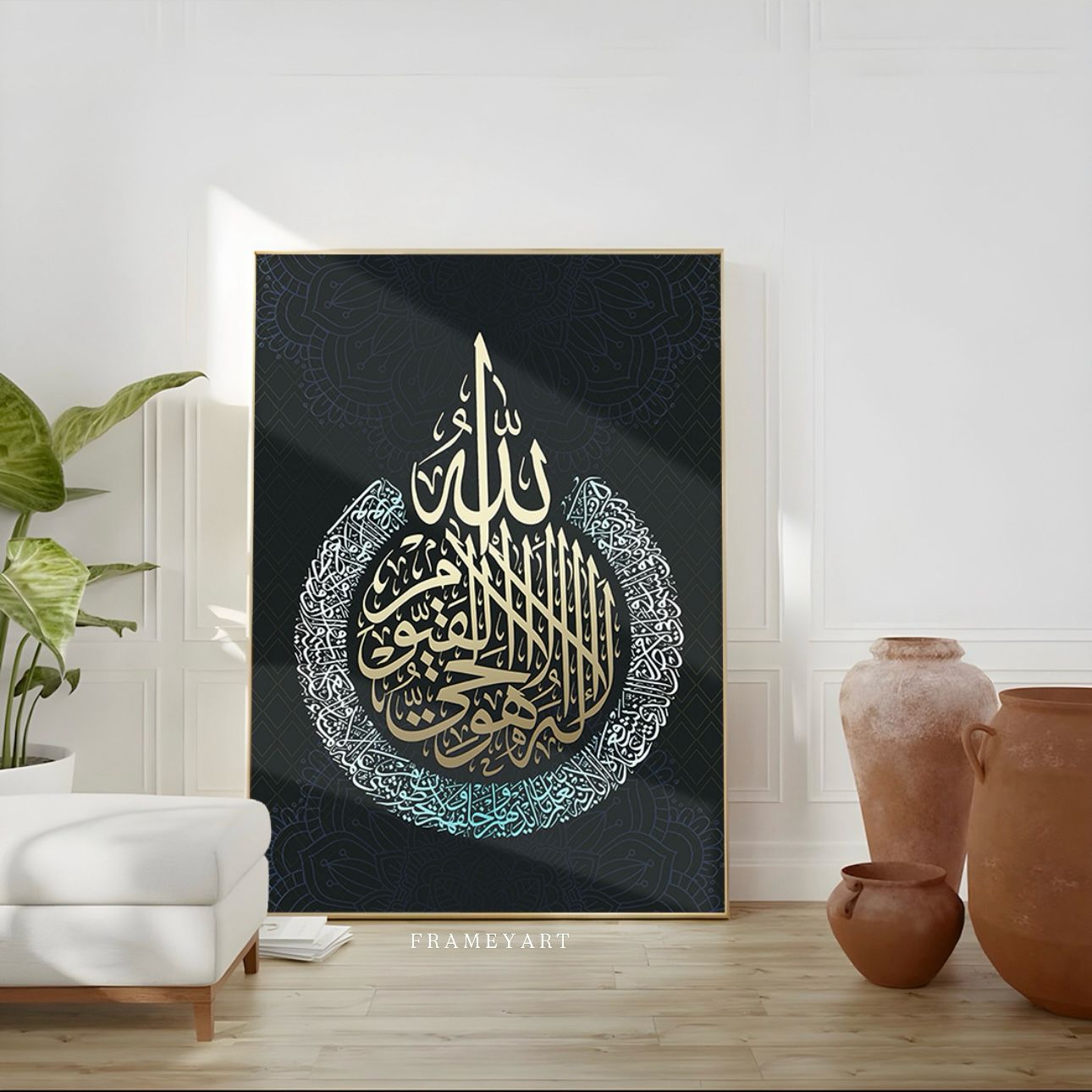 Ayat ul Kursi | CANVAS