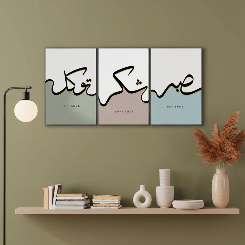 Sabr Shukr Tawakkul - Set of 3