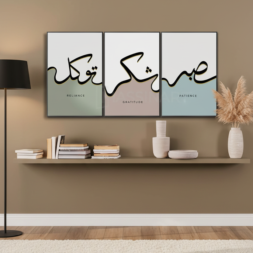 Sabr Shukr Tawakkul - Set of 3