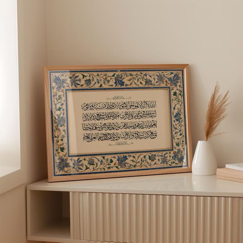Ayatul Kursi Calligraphy | Single Frame