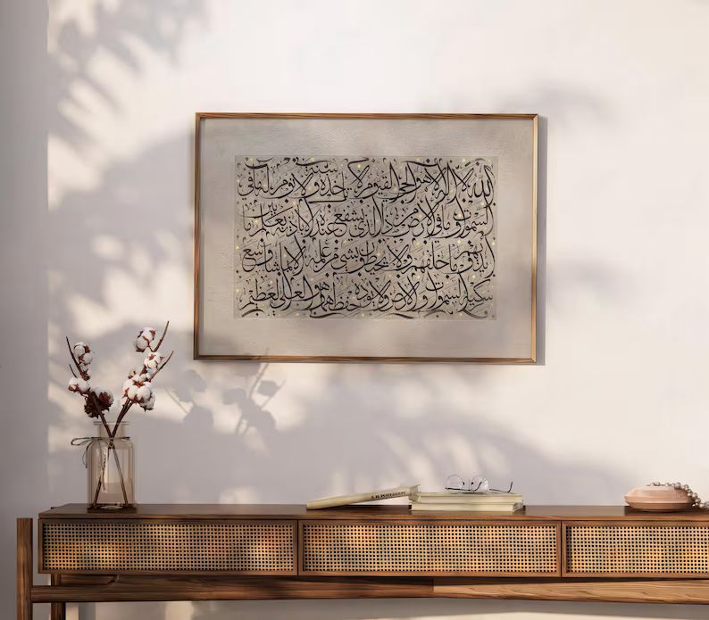 Ayatul Kursi Calligraphy Art | Single Frame