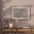 Ayatul Kursi 01 - Single Frame