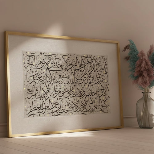 Ayatul Kursi 01 - Single Frame
