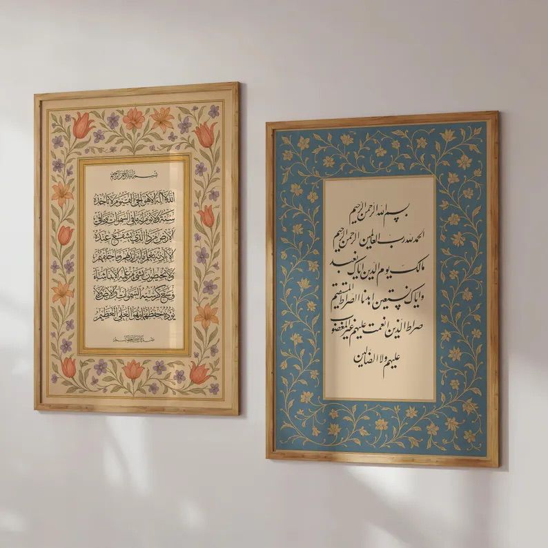 Ayat ul Kursi - Allah - Surah Fatiha Posters  | Set of 3